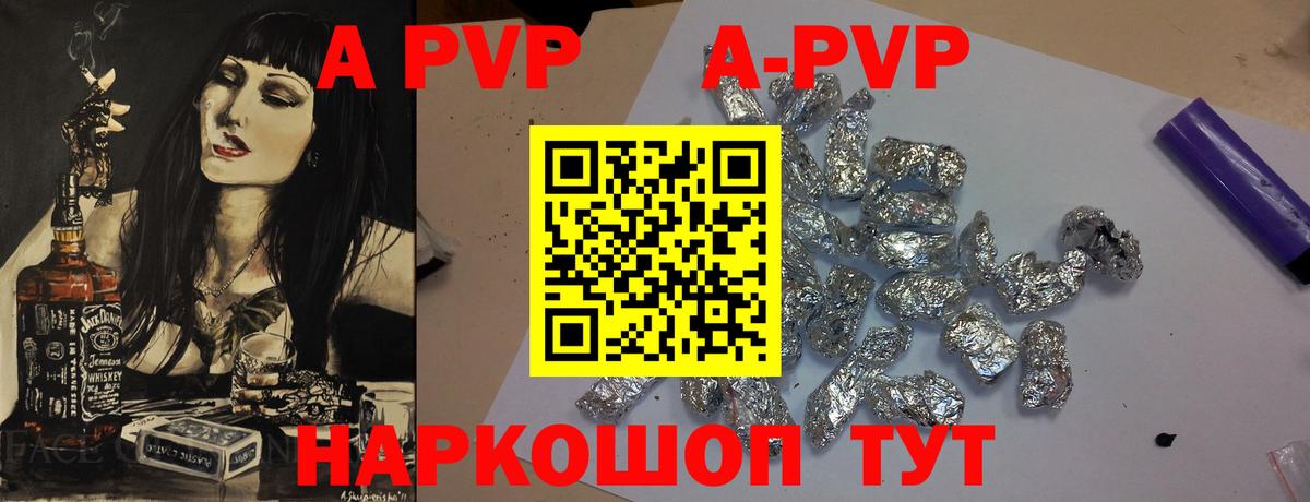 А ПВП  Alpha-PVP VHQ  Вход с VPN  Томск  Alpha PVP мука 
