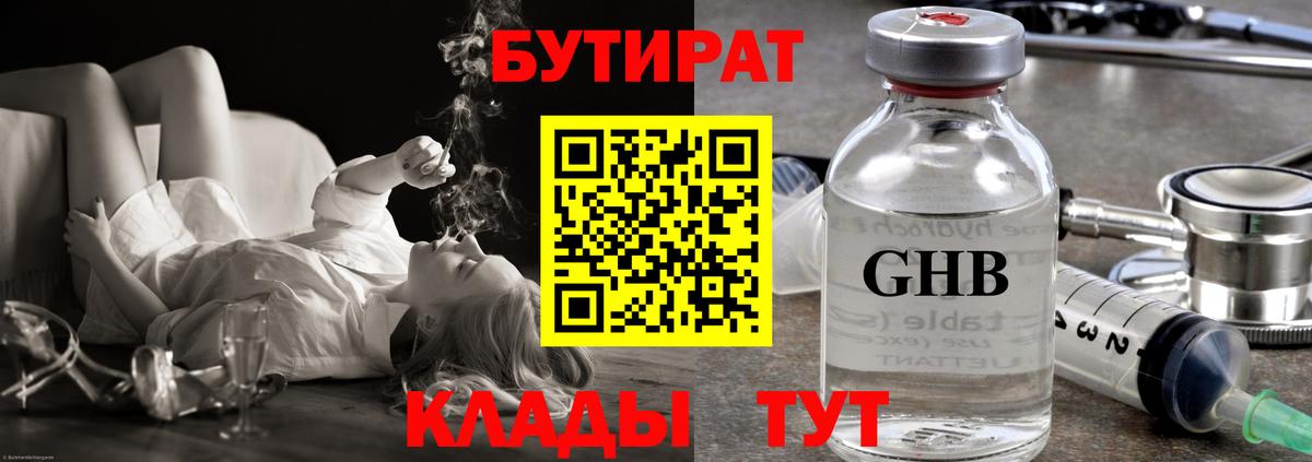 Меф кристаллы  Томск  Каннабис  MDMA  Вход с VPN  ГАШ 