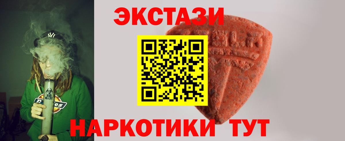 Ecstasy MDMA Томск
