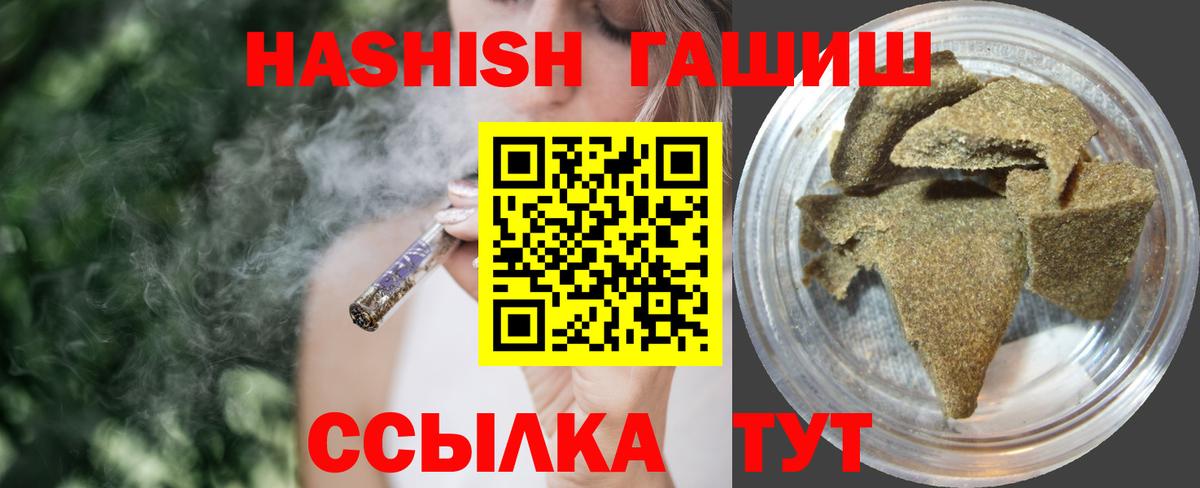 ГАШ хэш  Вход с VPN  где купить наркотик  Томск 