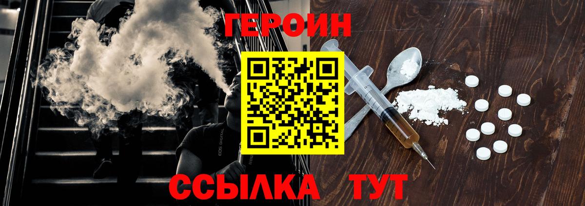 ГЕРОИН афганец Томск