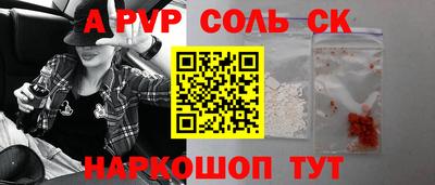 соль курить ск Кизляр