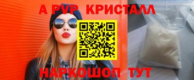 ALPHA PVP Керчь