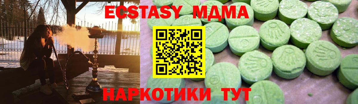 МДМА  Вход с VPN  Томск  МДМА Molly 