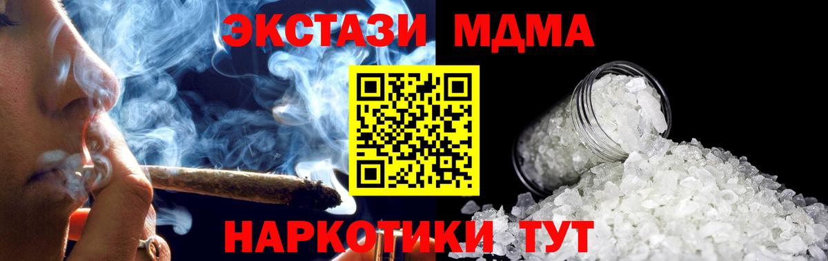 MDMA crystal Томск
