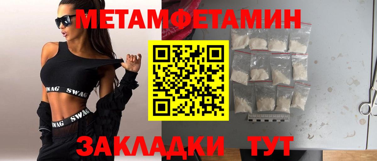 Первитин винт Томск